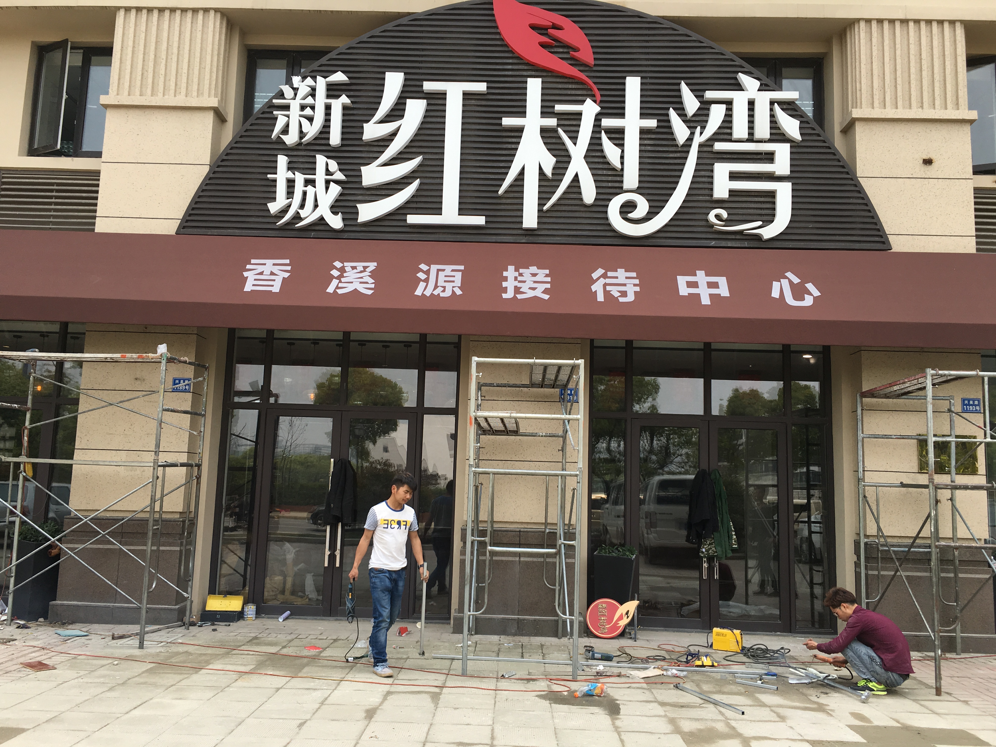 固定裝飾篷（péng）